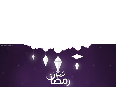 رمضان كريم