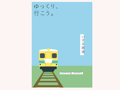 Daily UI :: 048 Coming Soon clean comingsoon dailyui design graphic japan railway small train