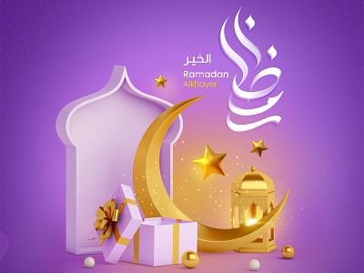 Ramadan Typography (Free Download) animation brand brand identity branding calligraphy download free graphic design logo online marketing ramadan ramadan kareem ramadan mubarak typography رمضان