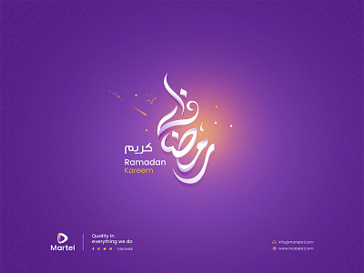 Ramadan Typography (Free Download)