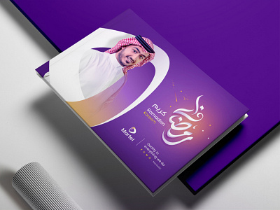 Ramadan Typography (Free Download) arabic arabic typography brand brand identity branding call design download free graphic design illustration ramadan ramadan kareem ramadan mubarak