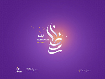 Ramadan Typography (Free Download) animation arabic arabic logo brand identity branding calligraphy design graphic design illustration logo ramadan ramadan kareem ramadan mubarak typogaphy