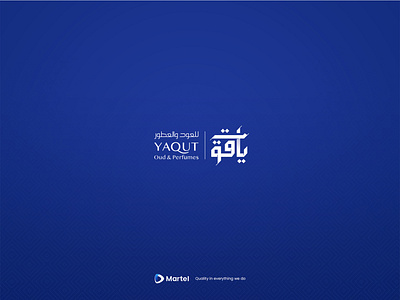 Yaqut Oud & Perfumes animation brand brand identity branding design graphic design illustration logo online marketing ramadan