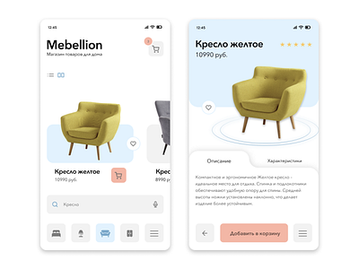 Furniture / Mobile app design design app furniture store mobile app ui ux web design