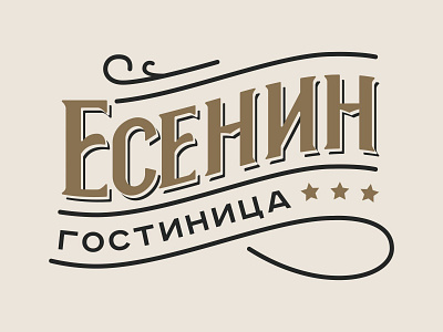 Logo Esenin