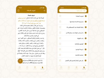 Al Salat & Al Adhkar App app design islamic mobile ui user experience user interface ux