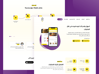 Ashal - App Landing Page app design landing design landing page mobile ui user experience user interface ux web web design website