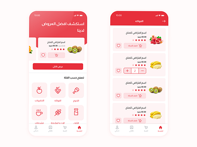 Super Market - App