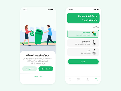 Garbage Bank - App