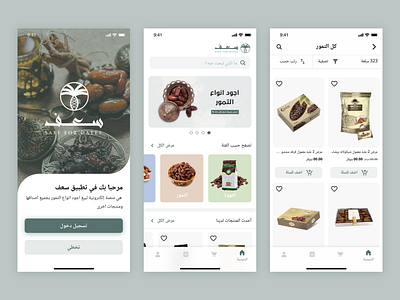 Saaf App app dates dates app design mobile shopping app ui user experience user interface ux