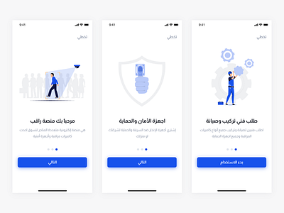 Raqeb App - Onboarding app design login mobile onboarding ui user experience user interface ux