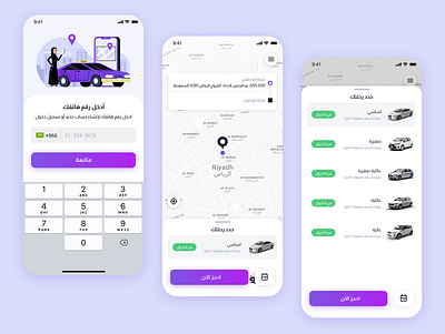 Khuzama App app car design mobile taxi taxi app taxi driver ui user experience user interface ux