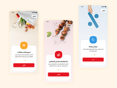 Musaid App - Onboarding ahmed agrma app delivery design mobile shopping shopping app ui user experience user interface ux