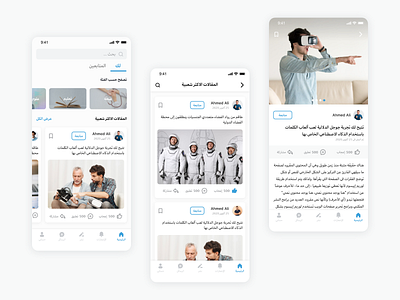 Mqal App ahmed agrma app article design mobile ui user experience user interface ux