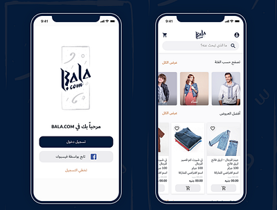 Bala App app design ecommence mobile shopping ui user experience user interface ux