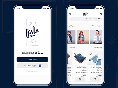 Bala App