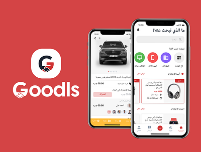 Goodls App app design mobile ui user experience user interface ux