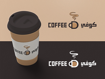 Coffee D brand branding cafe logo coffee coffee cup coffee logo d logo design logo