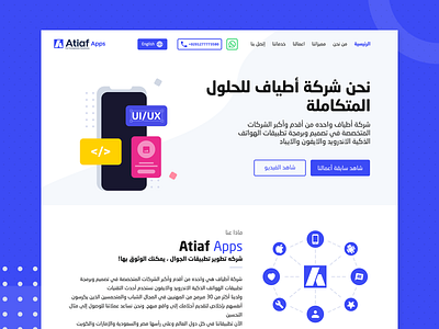 Atiaf Apps - Website Home page app company design development home page landing page programming ui user experience user interface ux web web design website