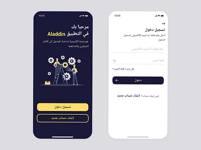 Aladdin - login app design login screen mobile ui user experience user interface ux worker