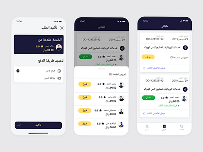 Aladdin App - My Order app design mobile order ui user experience user interface ux