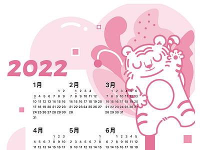 tiger calendar illustration