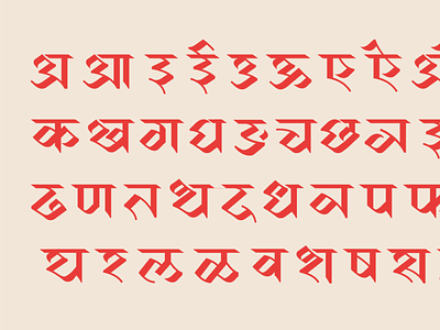 Mishti Devanagari bangla calligraphy devanagari lettering