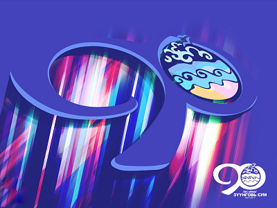 Uvs 90 90 anniversary colorful design identity logo