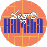 Harsha Valluri