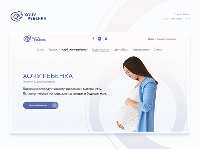 Want baby baby club design designer medicine motherhood psychology uiux web designer