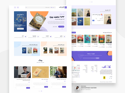 Site Kashanshenas book design graphic design kashan library site theme ui ux web site wordpress