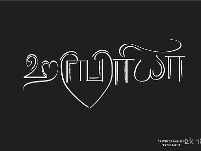 Haripriya Name Typography