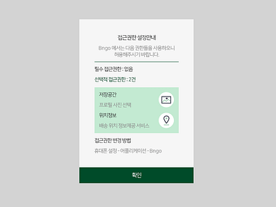 dailyui #054 Confirmation