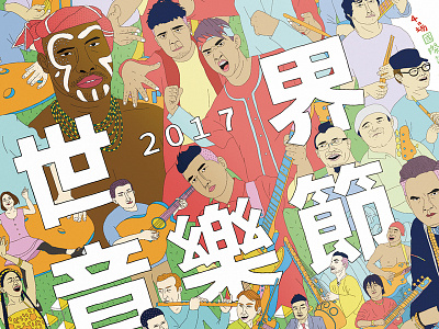 2017 World Music Festival @Taiwan Visual Design design digitalart festival graphic design illustration music taiwan world music