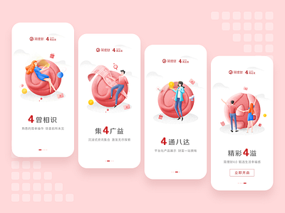 Guide page ui 插图