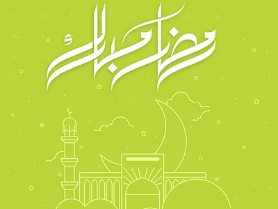 Greeting Design w/Illustration arabic branding design graphic design greeting illustration ramadan typography vector