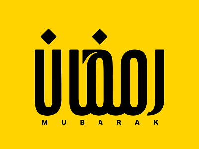 Typography: Arabic arabic design graphic design typography vector