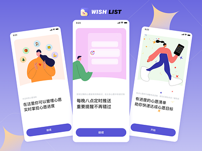 Launch Screen Of Wish List - Mobile App Design branding design ui ux