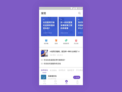 Pages redesign motion android animation app design prototype purple redesign ui ux