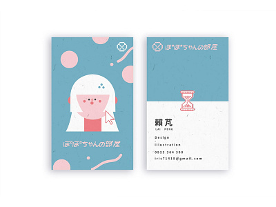 名片設計 design illustration