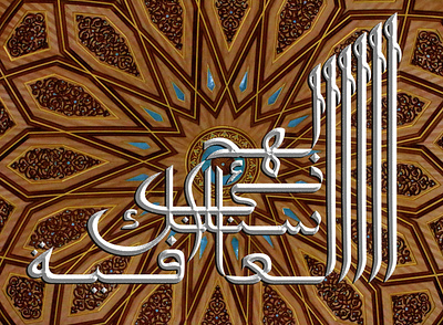 Arabic calligraphy arabic typography business calligraphy design illustration typography