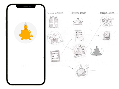 Animation for mobile application animation app design icon illustration interface logo mobile mobile application money pencil pig sketch ui ui ux