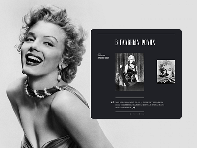 Marilyn Monroe Movies black design girl illustration landingpage ui webdesign