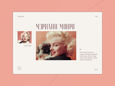 Marilyn Monroe design girl graphic design landingpage longread ui webdesign