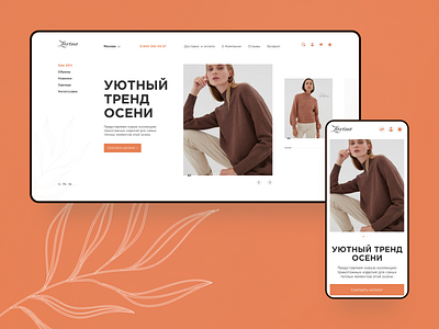 Zarina online store main screen redesign design ui webdesign