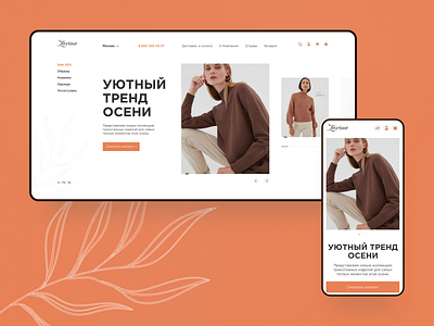 Zarina online store main screen redesign