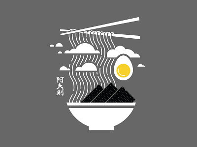 Afuri - Shirt Design bowl chop sticks clouds egg illustration noddles oregon portland rain ramen seaweed sun