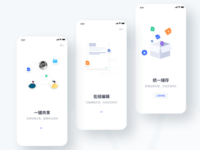 Yongzhong Youyun Competition Practice app design ui 设计