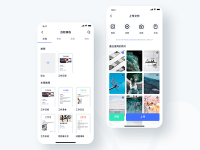 Yongzhong Youyun Competition Practice app design ui 设计