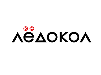LOGO LEDOKOL branding design flat identity lettering logo minimal type vector web